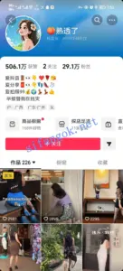 ✅抖音 蜜桃熟透了 气质巨乳蜜桃臀 啪啪做爱 呻吟 口交等